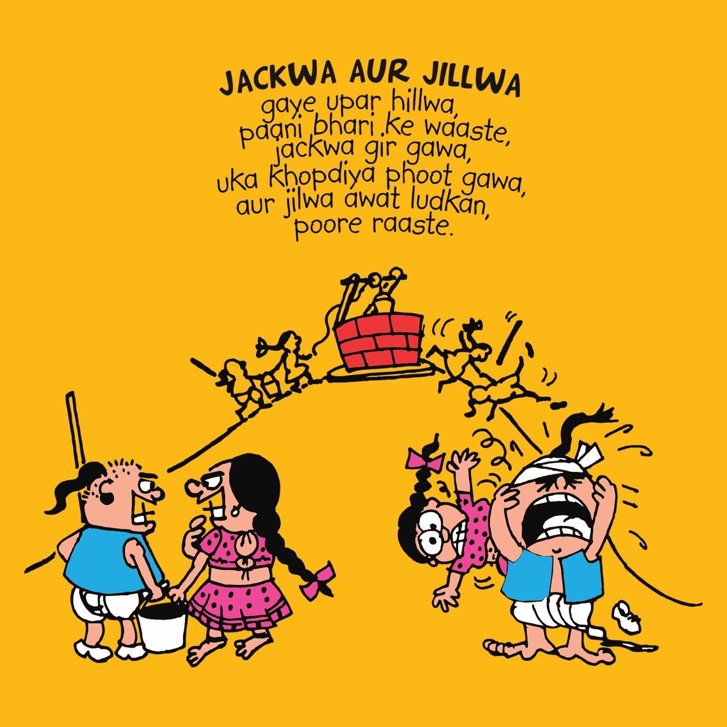Jackwa aur Jilwa