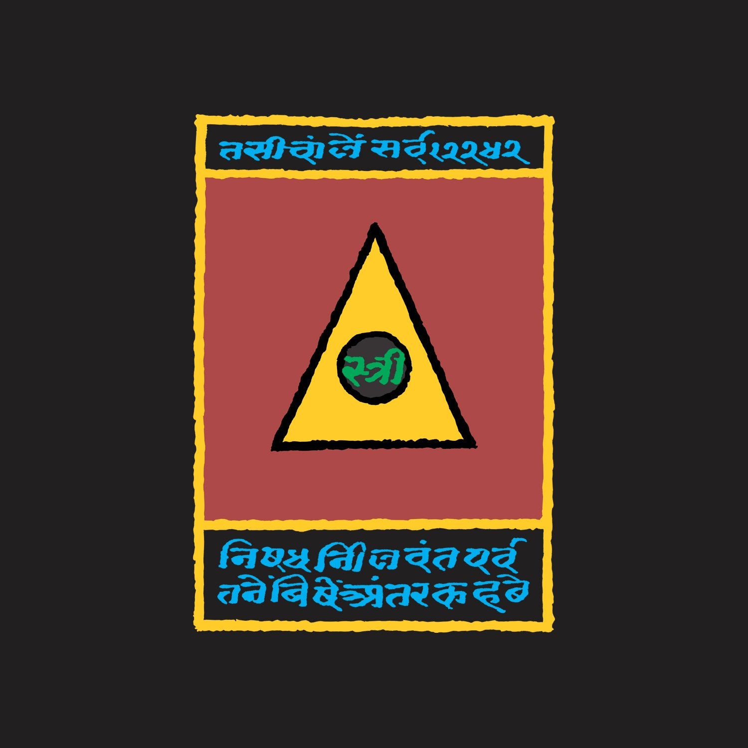 Stree